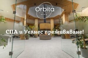 9 причини да си организирате СПА парти 9 причини да си организирате СПА парти 3